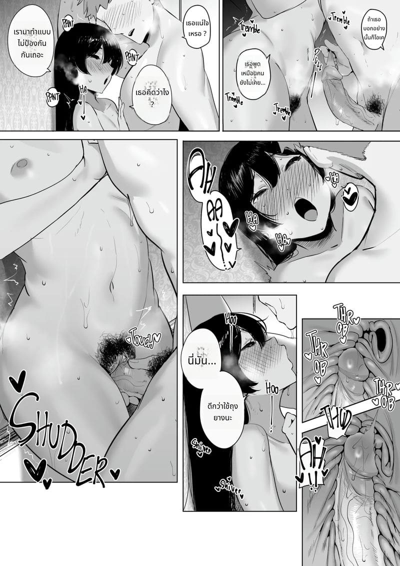 สาวที่ฉันเปย์ไว้มีแฟนแล้ว